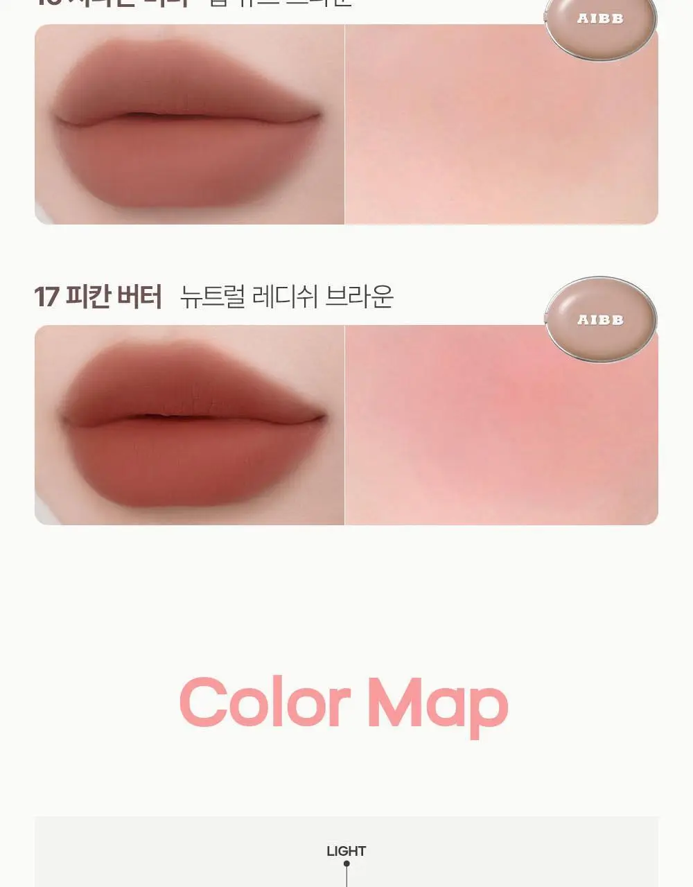 [NEW/블러버터] 에이쁘 블러 틴 팟 5.3g 23종 상세페이지 45